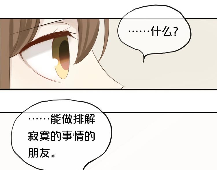 第58话 代替你男友55
