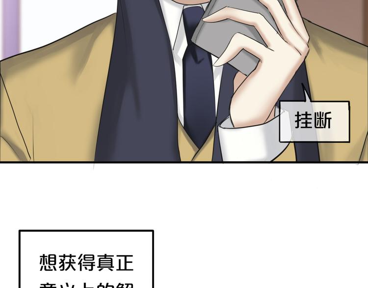 第53话 谈判85