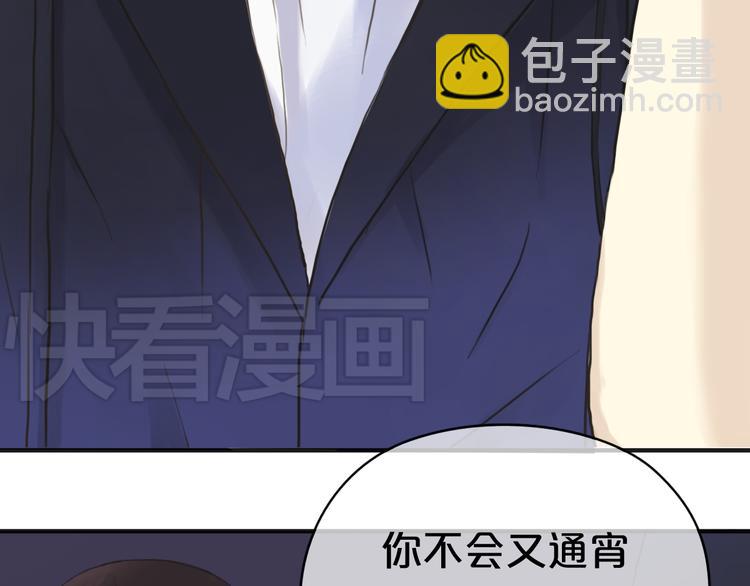 第35话 金凌风重返校园！？18