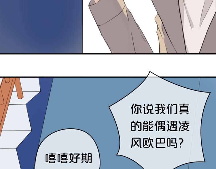 第35话 金凌风重返校园！？70