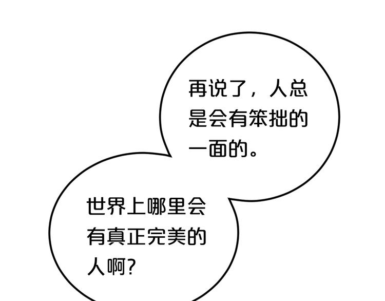 第120话 寻找完美偶像（下）63