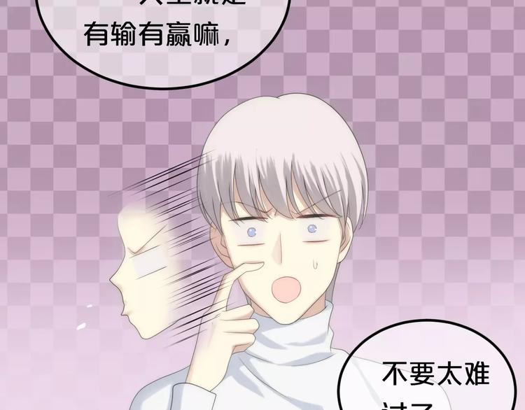 第98话 “醋王”出现？121
