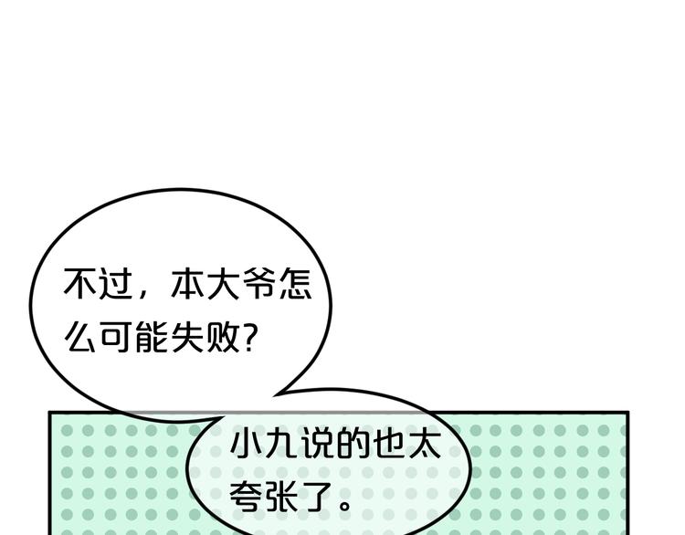 第130话 引以为豪的自信11