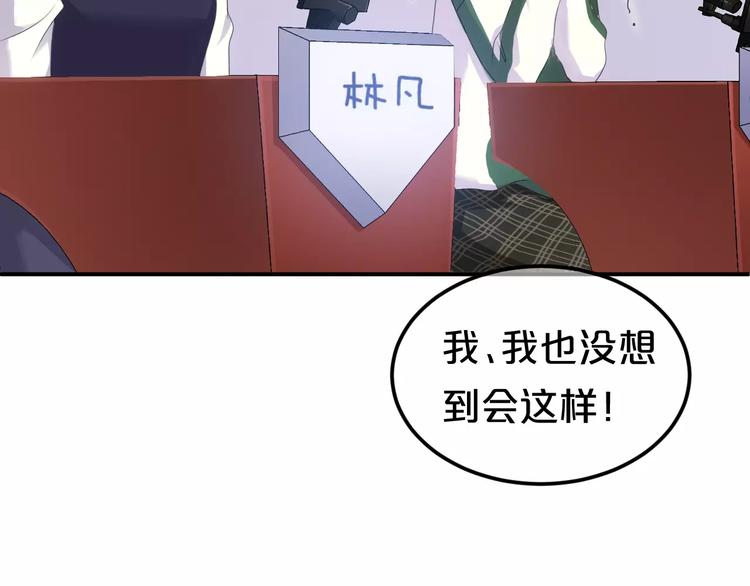 第108话 疯狂爱上一个人97