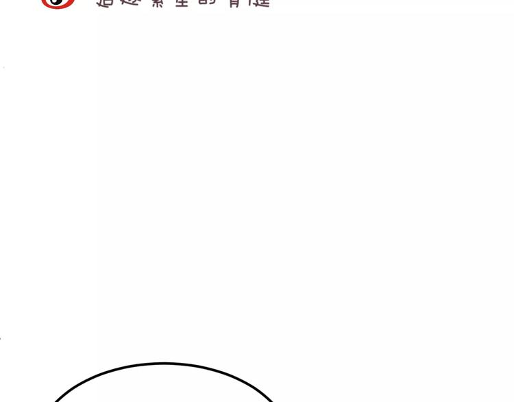 第98话 “醋王”出现？151