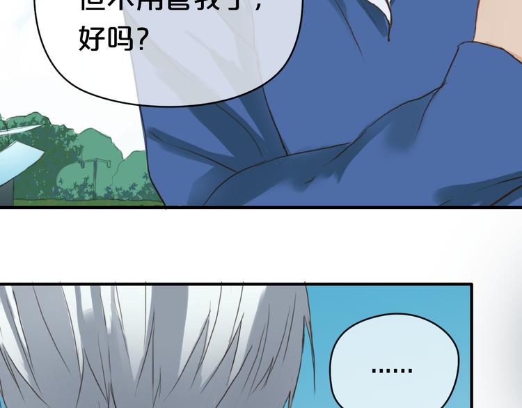 第36话 你只是一个粉丝而已76