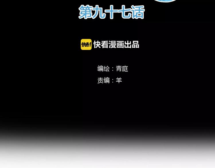 第97话 比赛开始！1