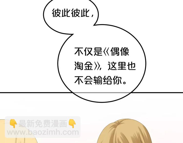 第97话 比赛开始！5