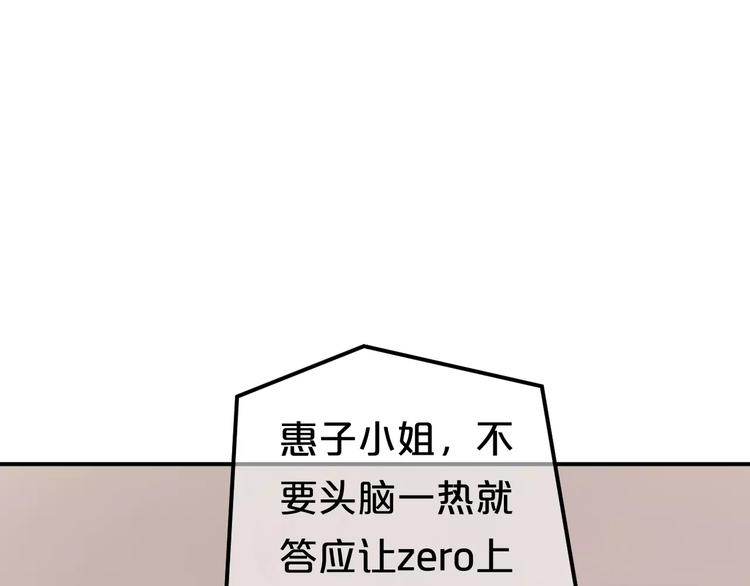 第95话 Zero出现105