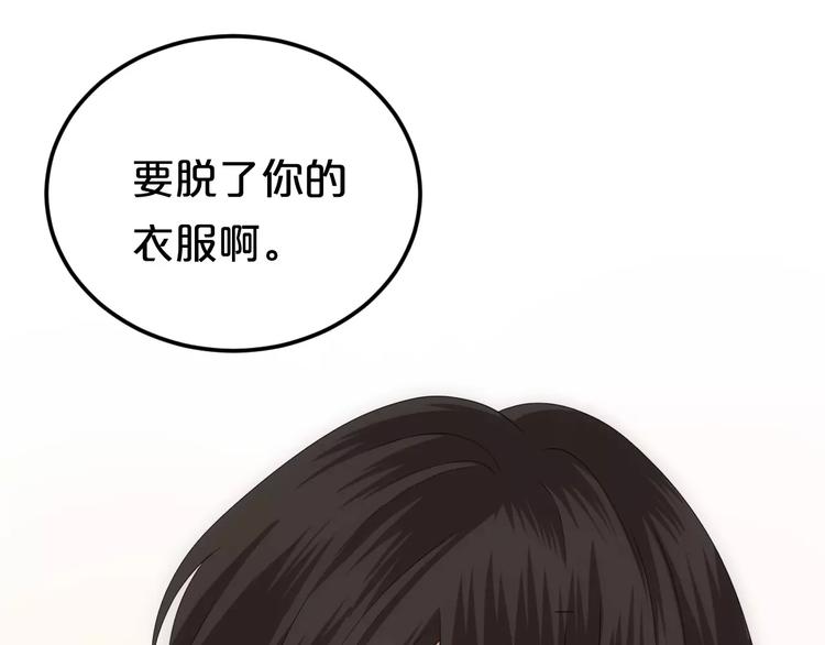 第94话 依然想他&amp;amp;狮子攻势42