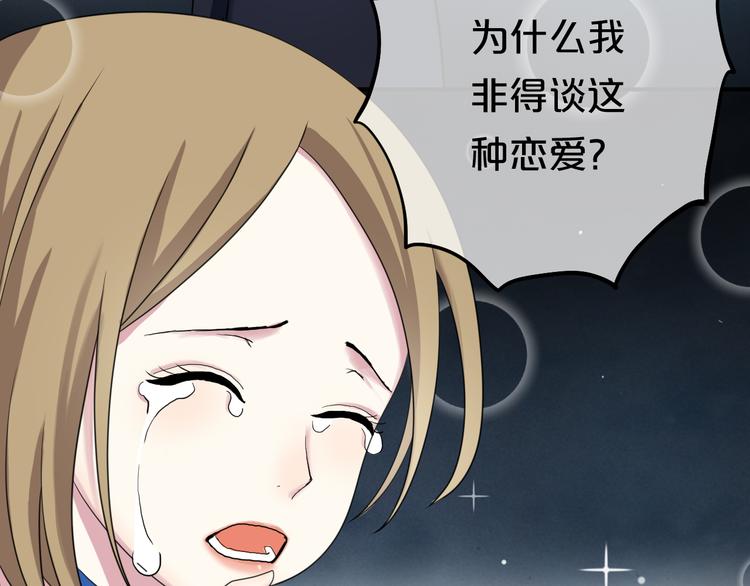 第76话（上） 你这个骗子！95