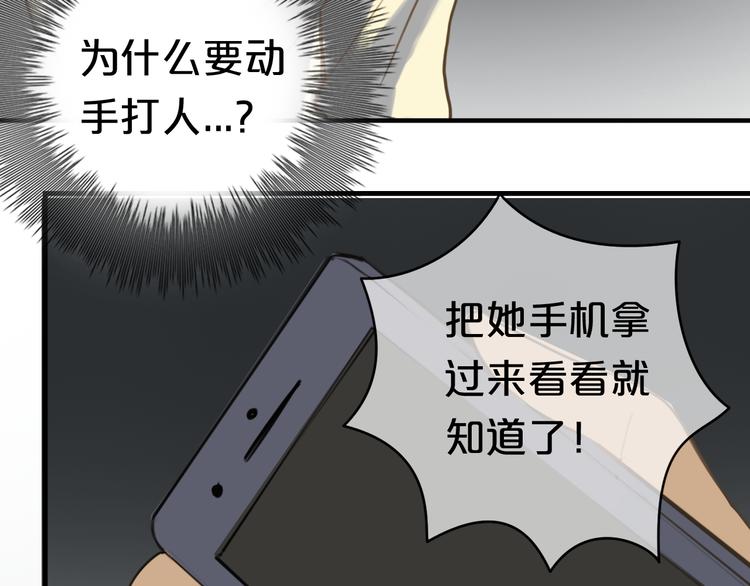 第21话 表白！？18