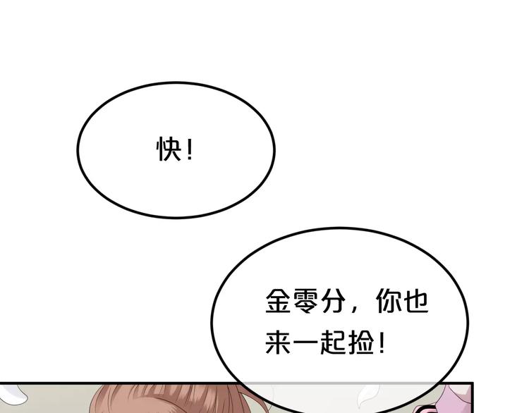 第89话（上） 成熟的他20
