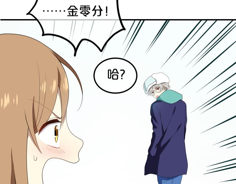 第79话 给我滚下车26