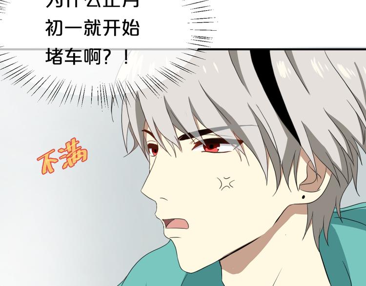 第79话 给我滚下车70
