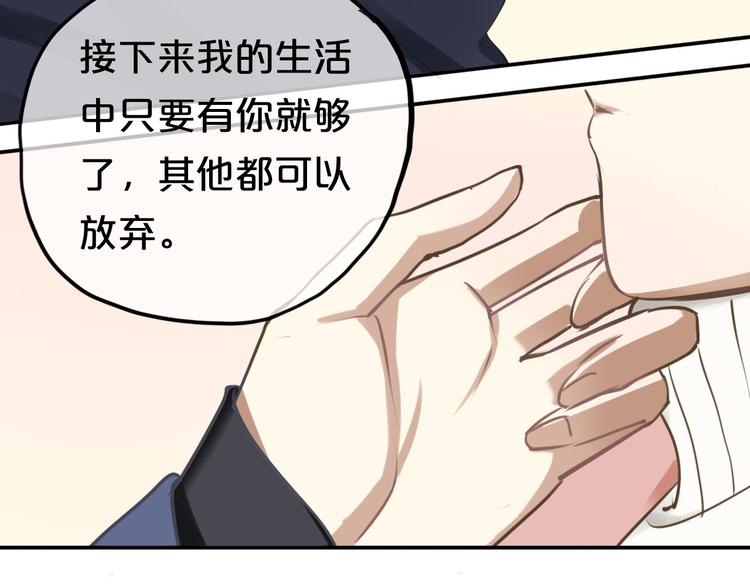 第66话  为你退圈38