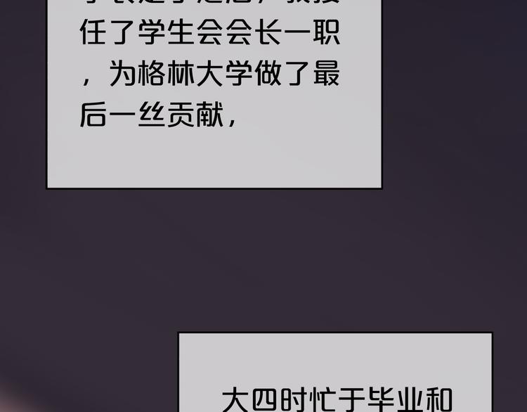 第38话 明天来上班76