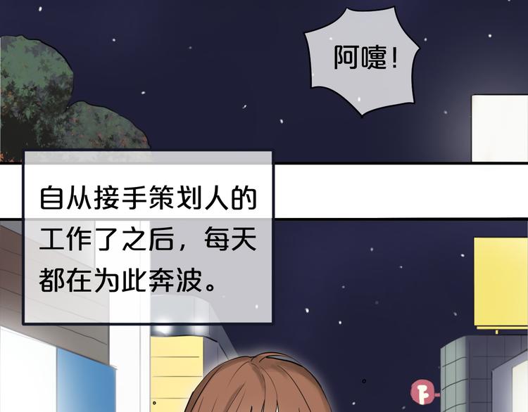 第54话 凌风惊现公司2