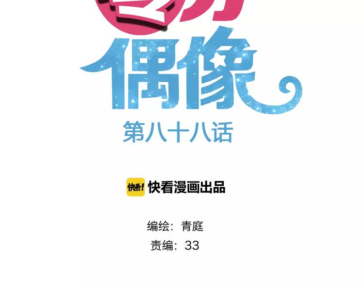 第88话 我要靠自己1