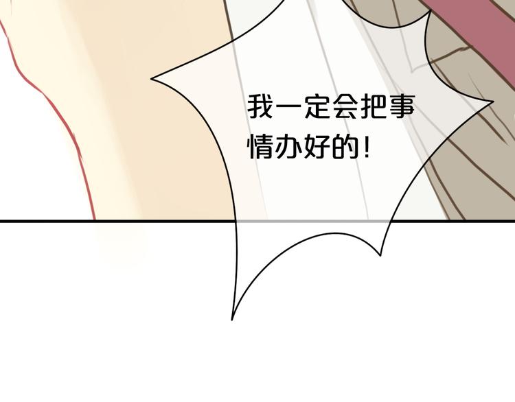 第28话 谁要你买的内衣啊！21