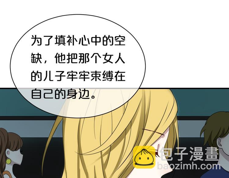 第76话（上） 你这个骗子！28