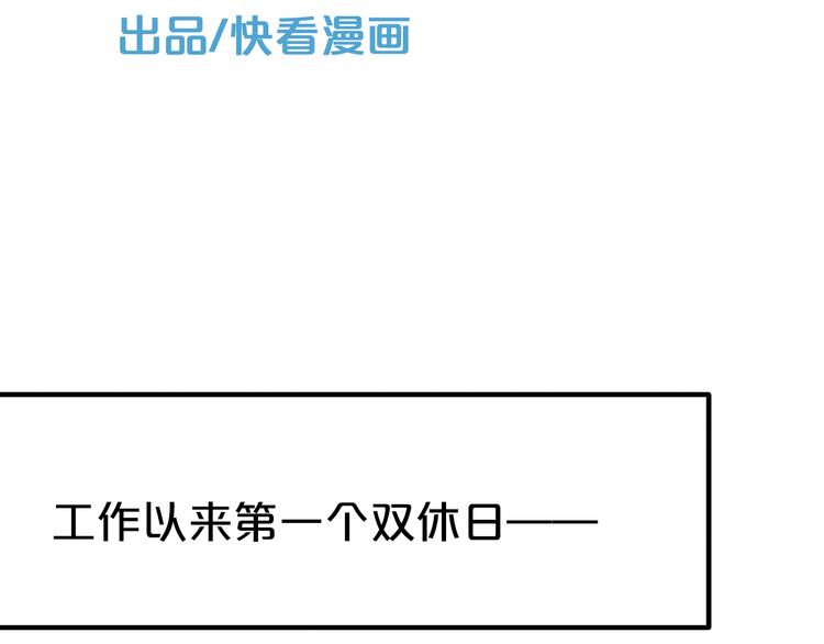 第41话 与狮子独处遭调戏！？39
