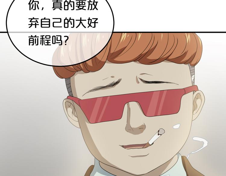 第77话 退出演艺圈74