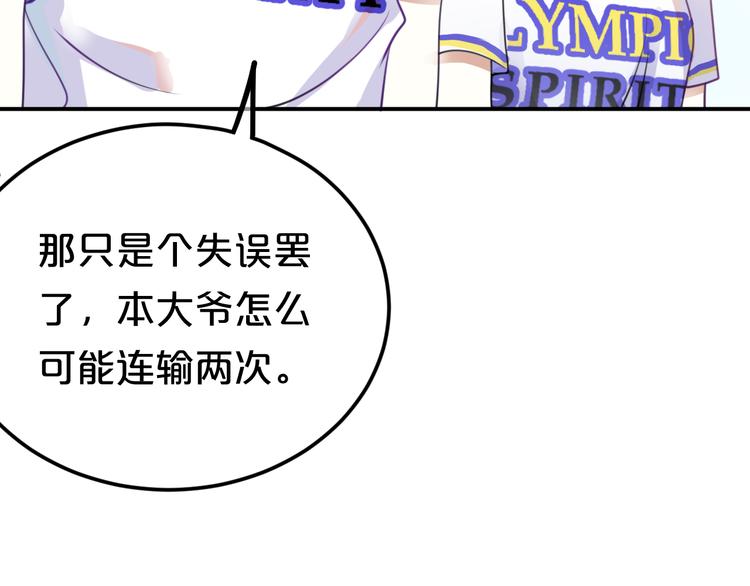 第126话 我们的目的86