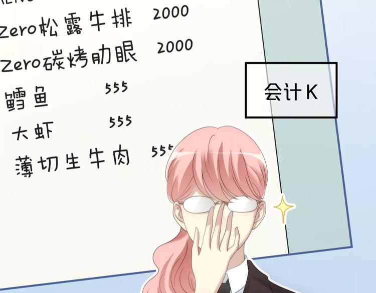 第98话 “醋王”出现？104