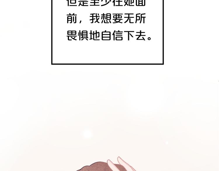 第130话 引以为豪的自信77