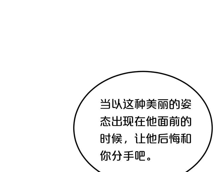 第94话 依然想他&amp;amp;狮子攻势136