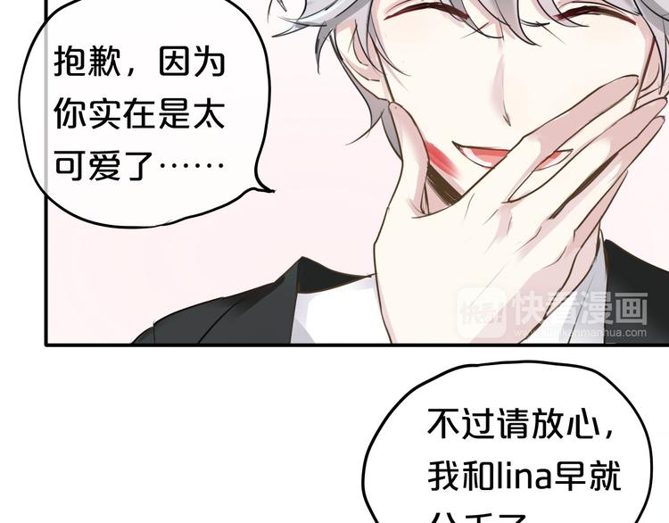第68话 心动47