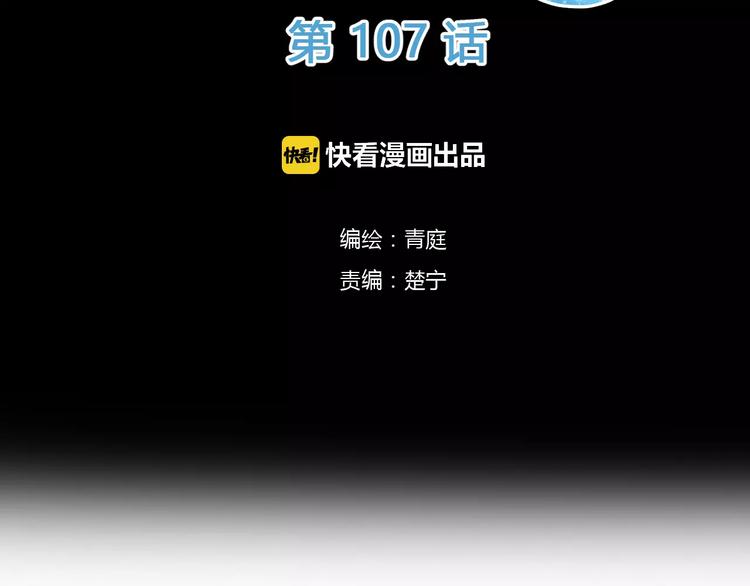 第107话 最忠实的粉丝1