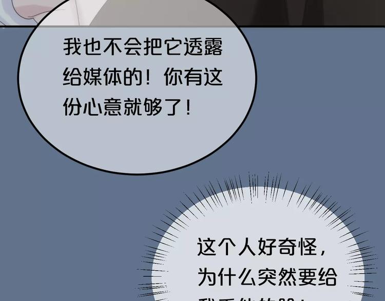第99话 你和他有99%相似度16