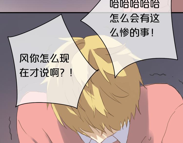 第35话 金凌风重返校园！？35