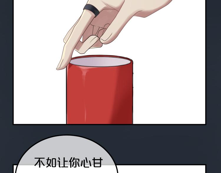 第87话 我给你快乐50
