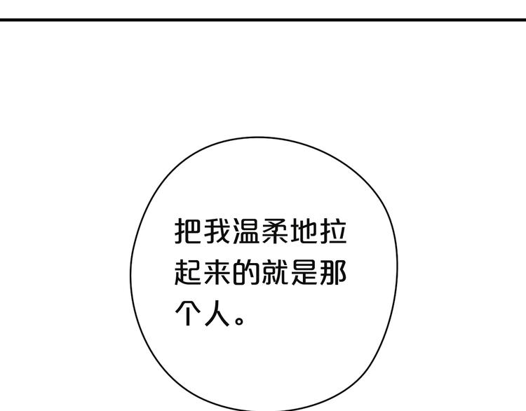 第31话 该原谅吗？173