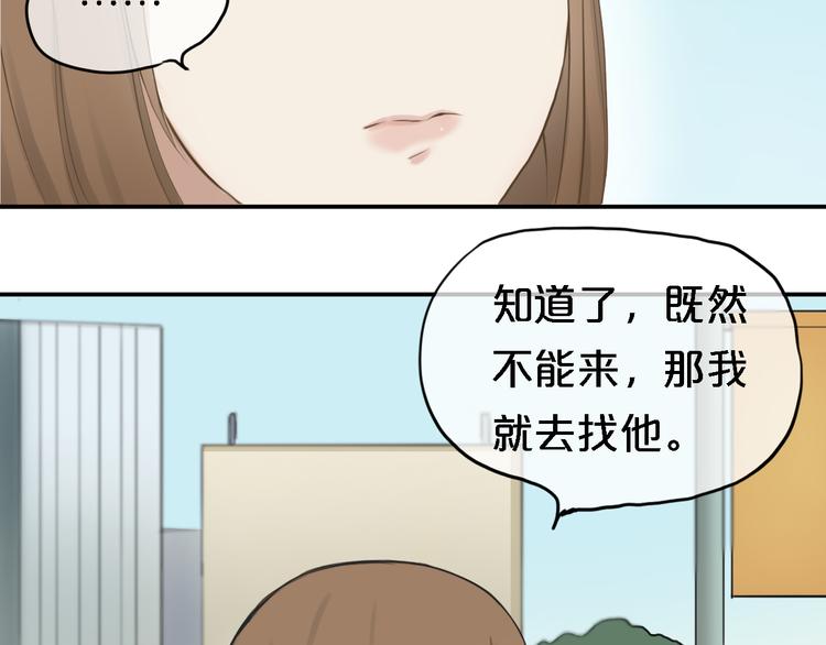 第57话 那就不要见面了3