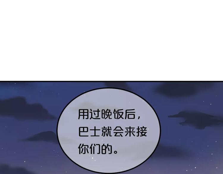 第104话 危险沙漠74