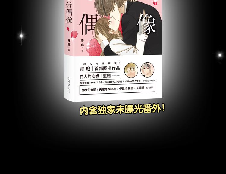 金凌风要被玩坏了！25
