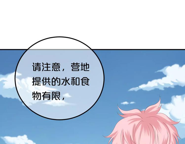 第103话 沙漠之旅54