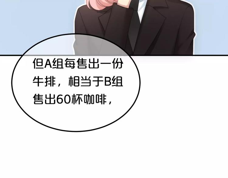 第98话 “醋王”出现？105