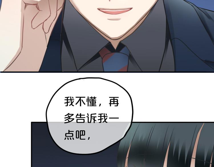 第66话  为你退圈87