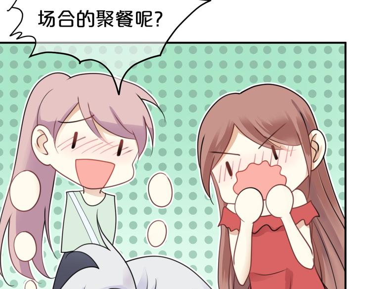 第125话 聚餐66