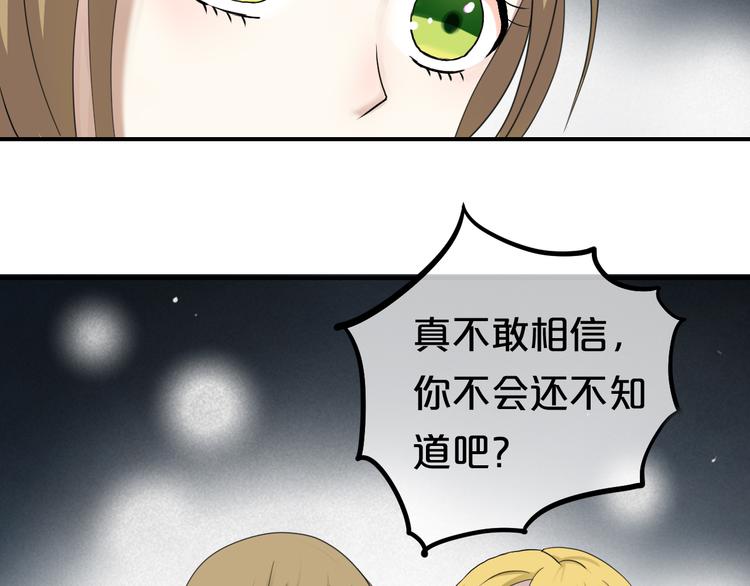 第76话（上） 你这个骗子！14