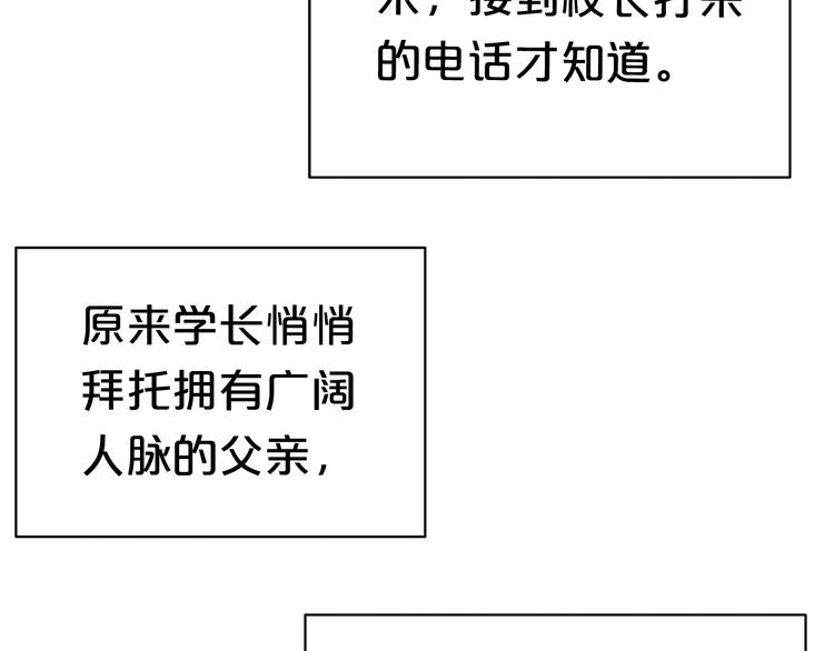 第38话 明天来上班47