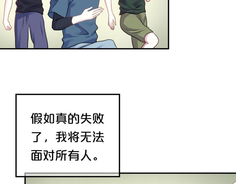 第130话 引以为豪的自信72
