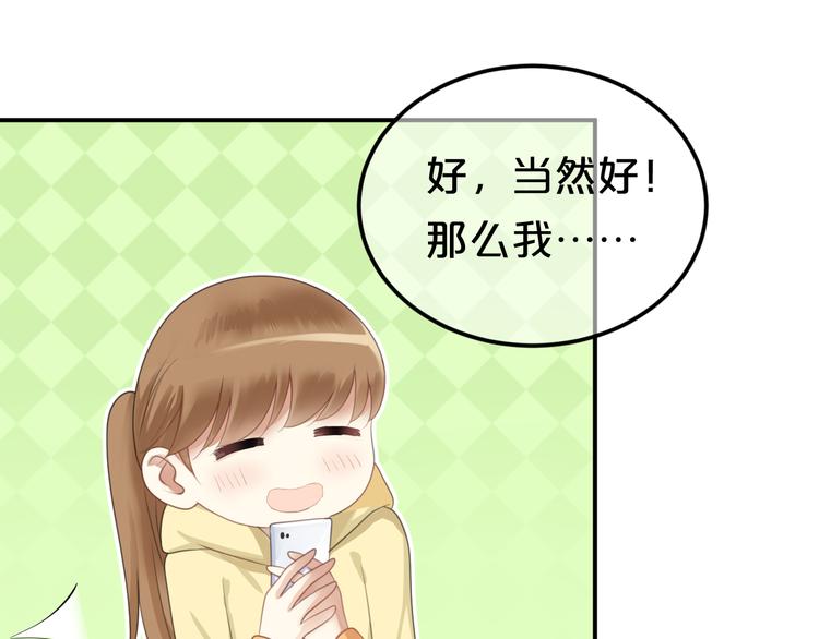 第121话 我是你的谁20