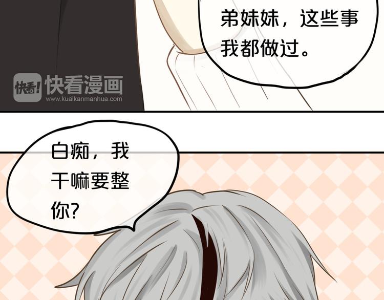 第59话（下） 给你幸福31