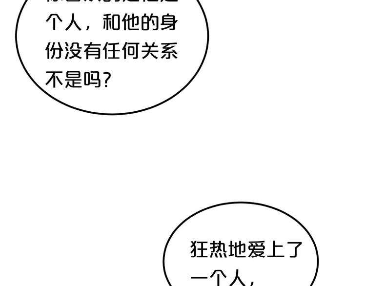 第108话 疯狂爱上一个人68